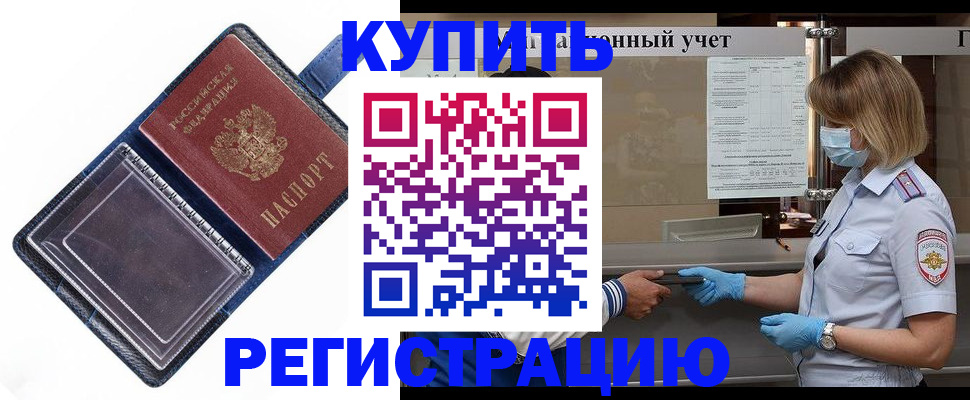 временная регистрация госуслуги в Давлеканово