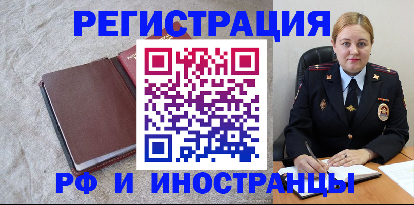 временная регистрация госуслуги в Давлеканово